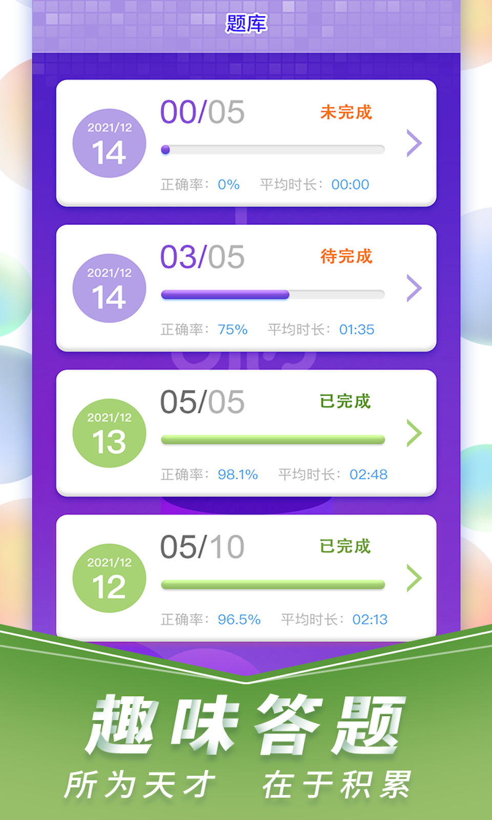脑力大师