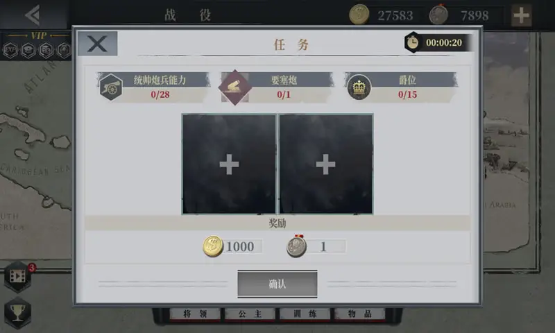 欧陆战争6:1914