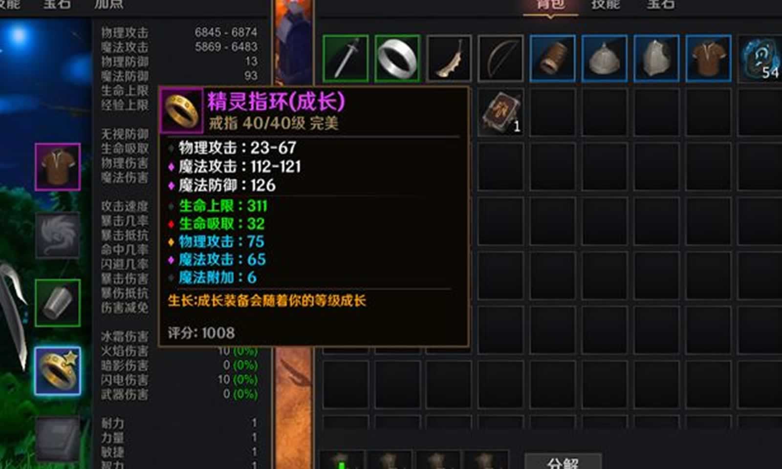 魔能纪元
