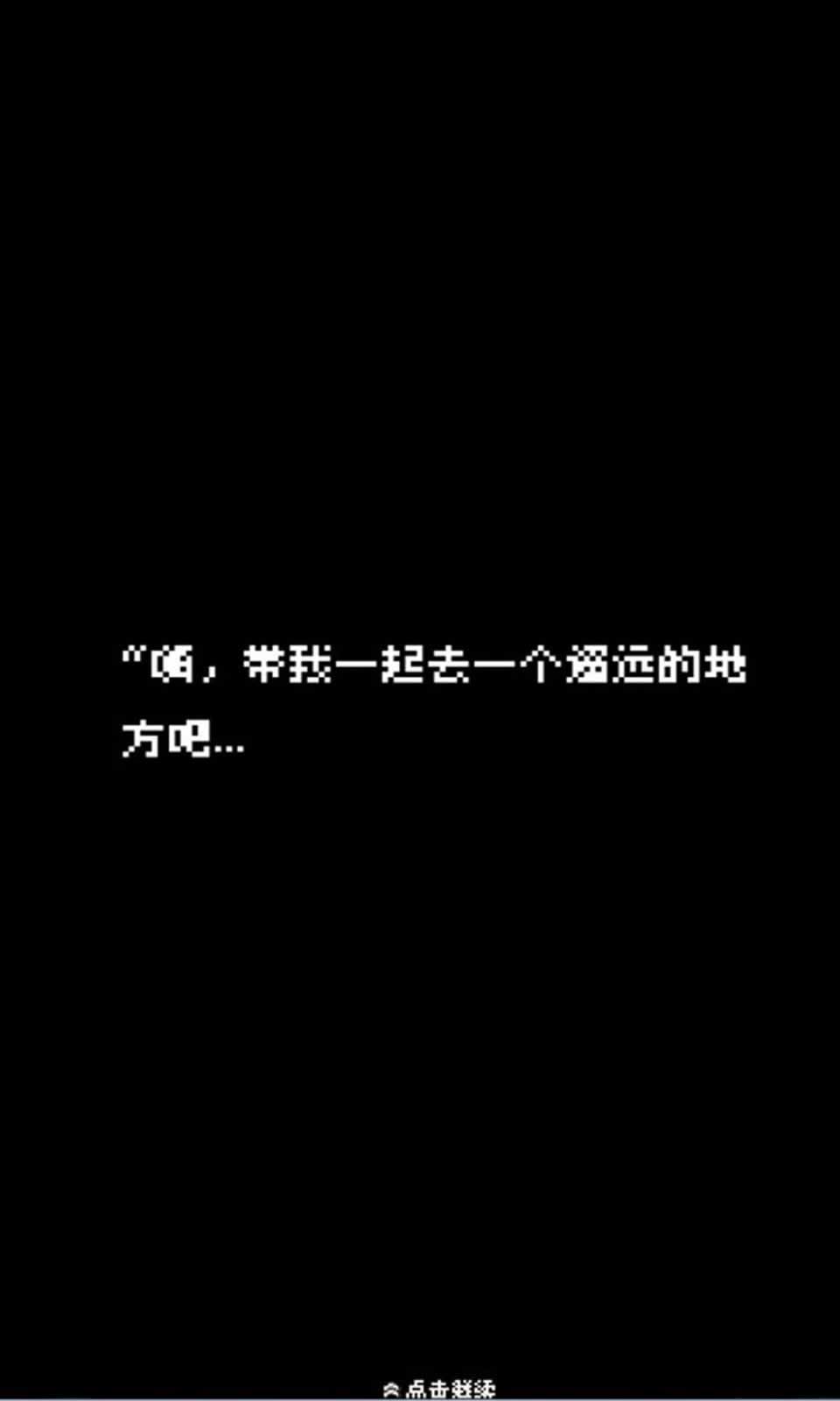 超时空漫游机