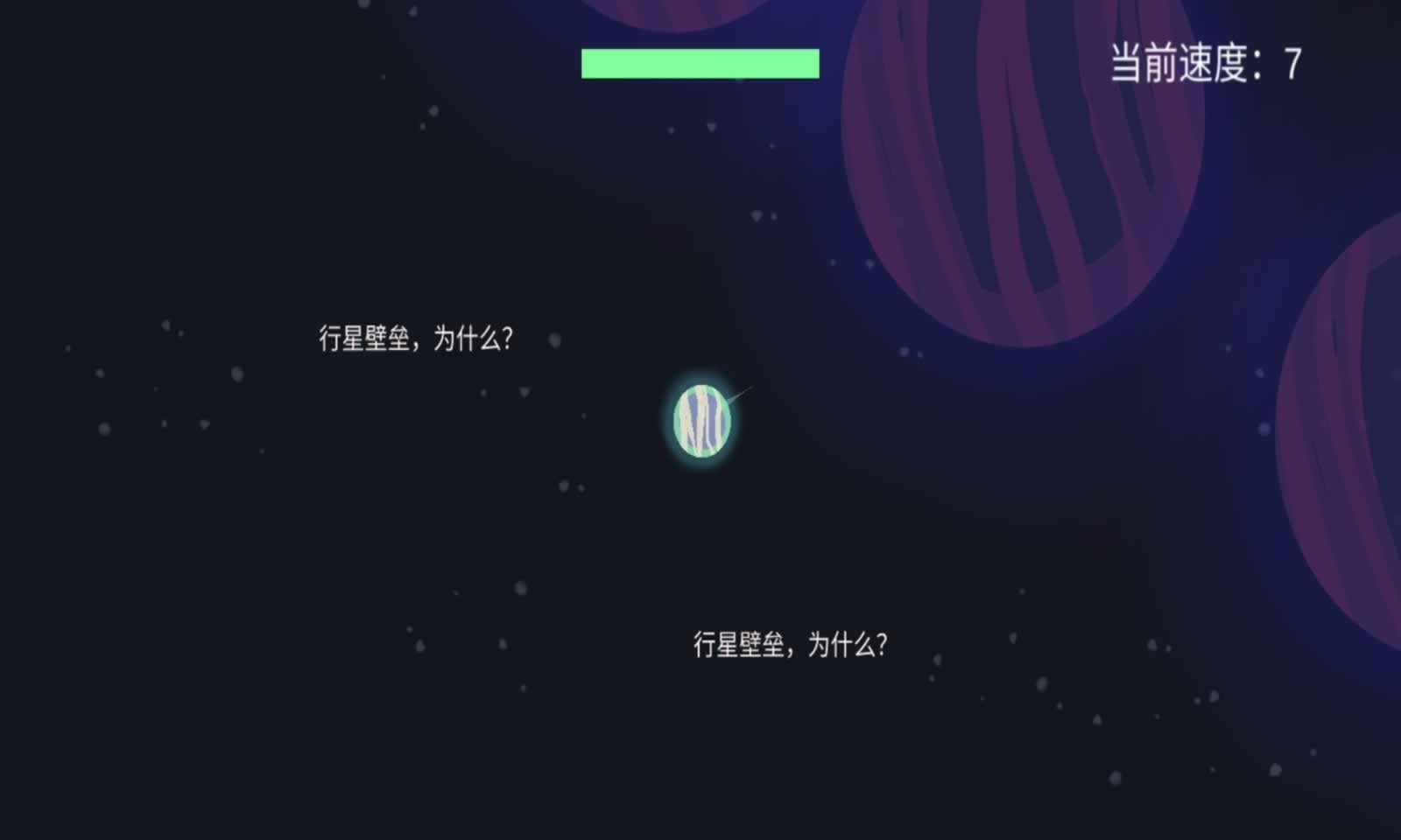 星途