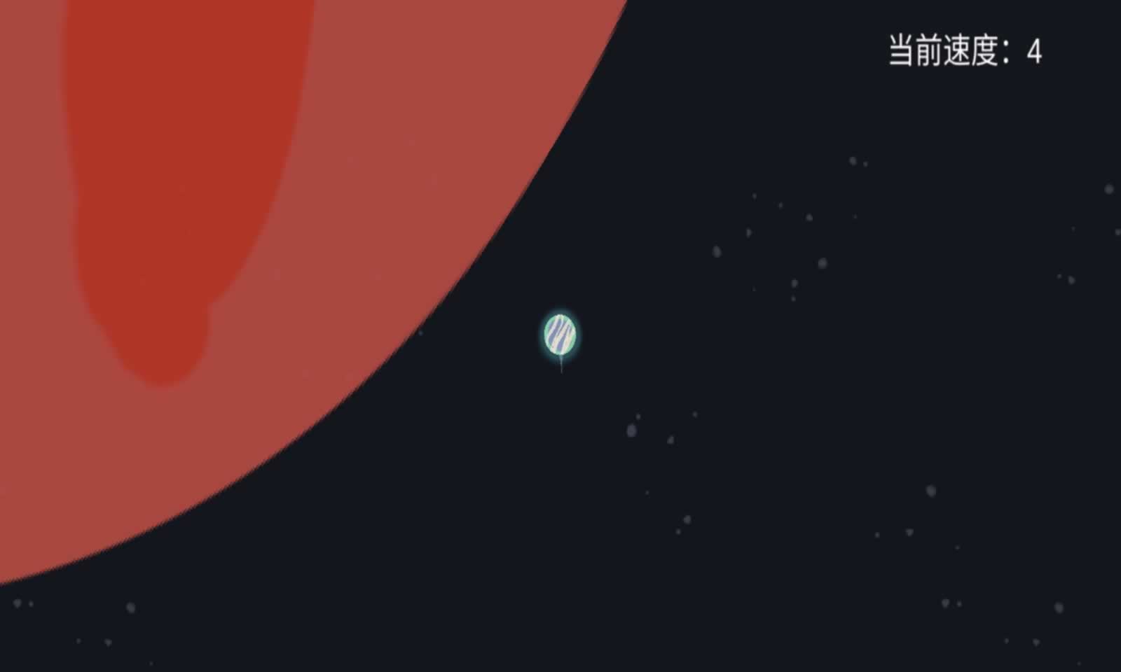 星途