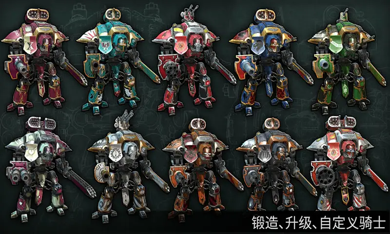 战锤40K:自由之刃(国服)