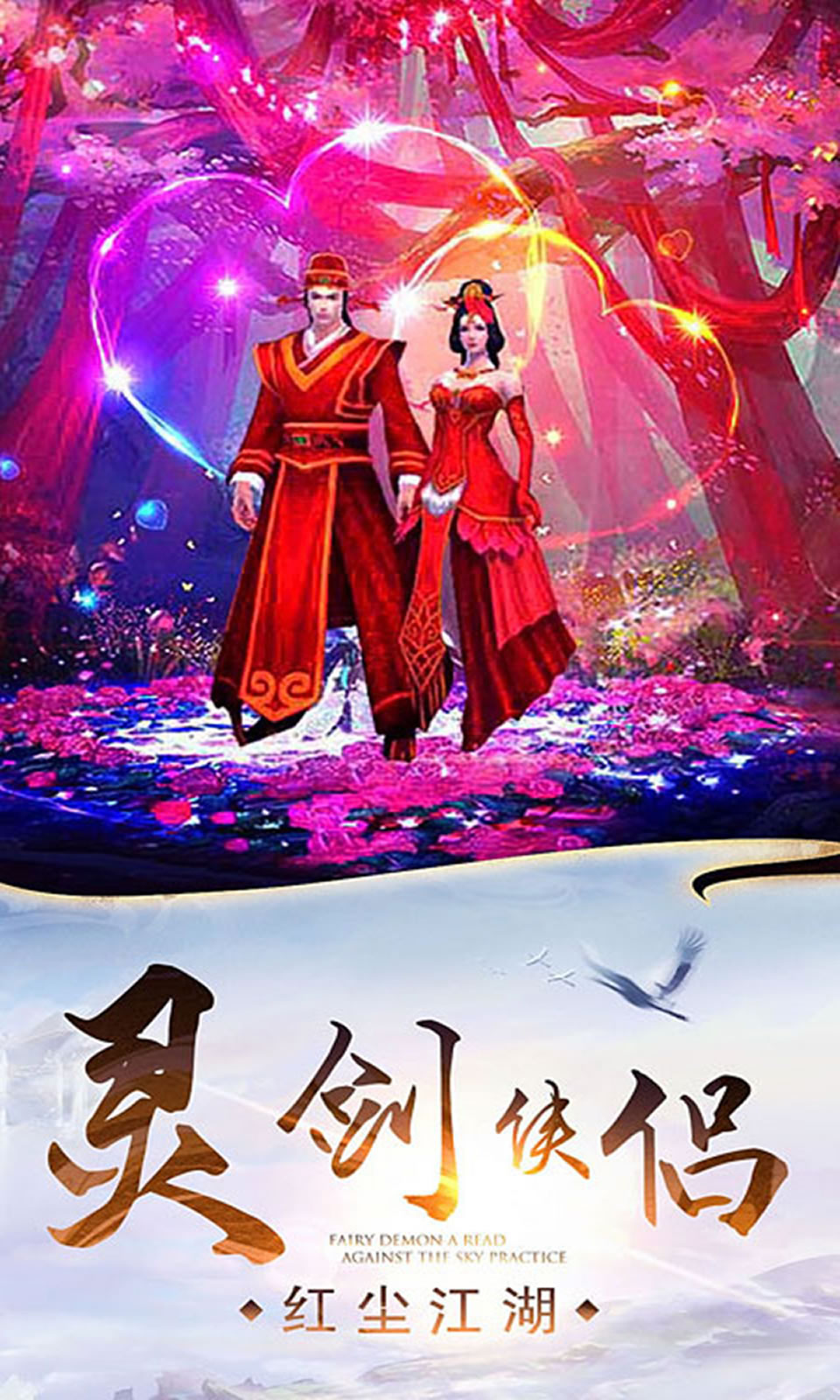 剑侠奇谭