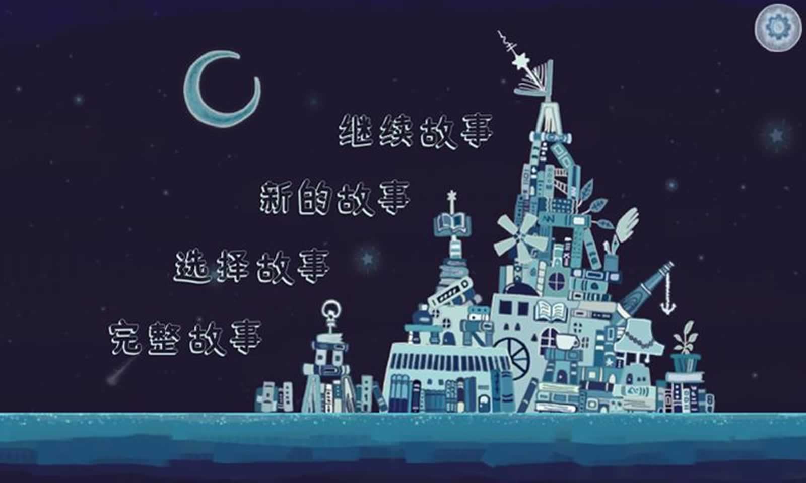 时空旅人
