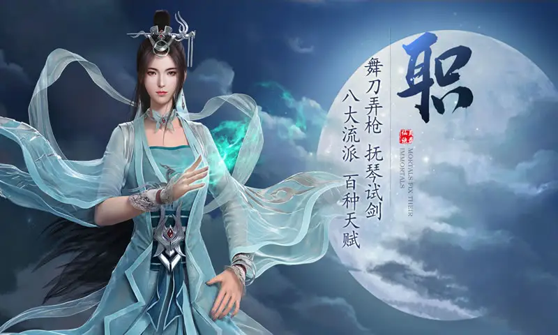 仙灵诀