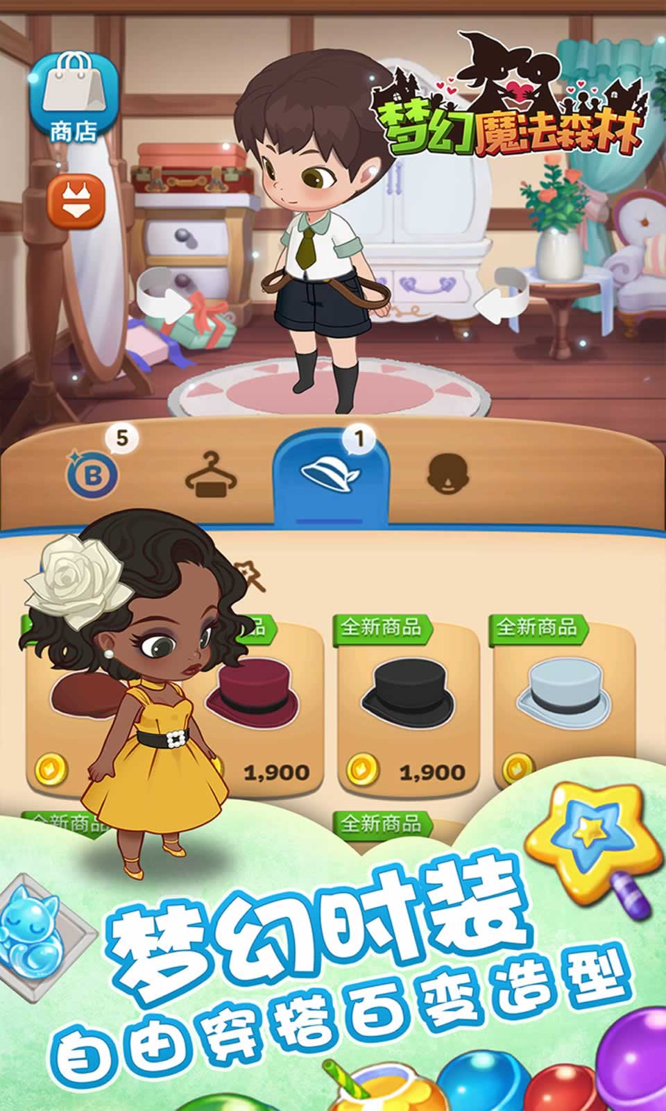梦幻魔法森林