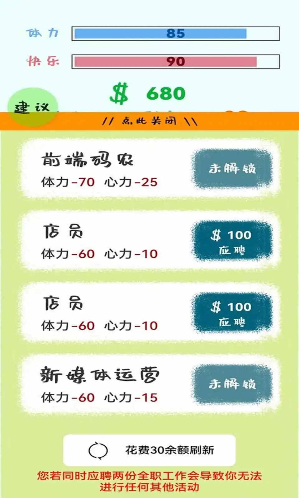 生活,放过我!
