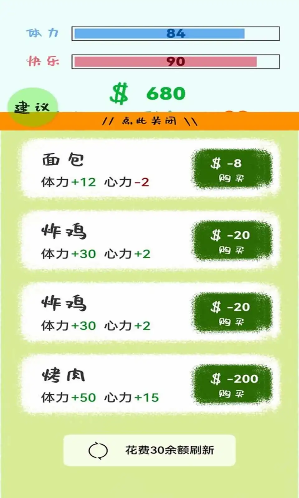 生活,放过我!