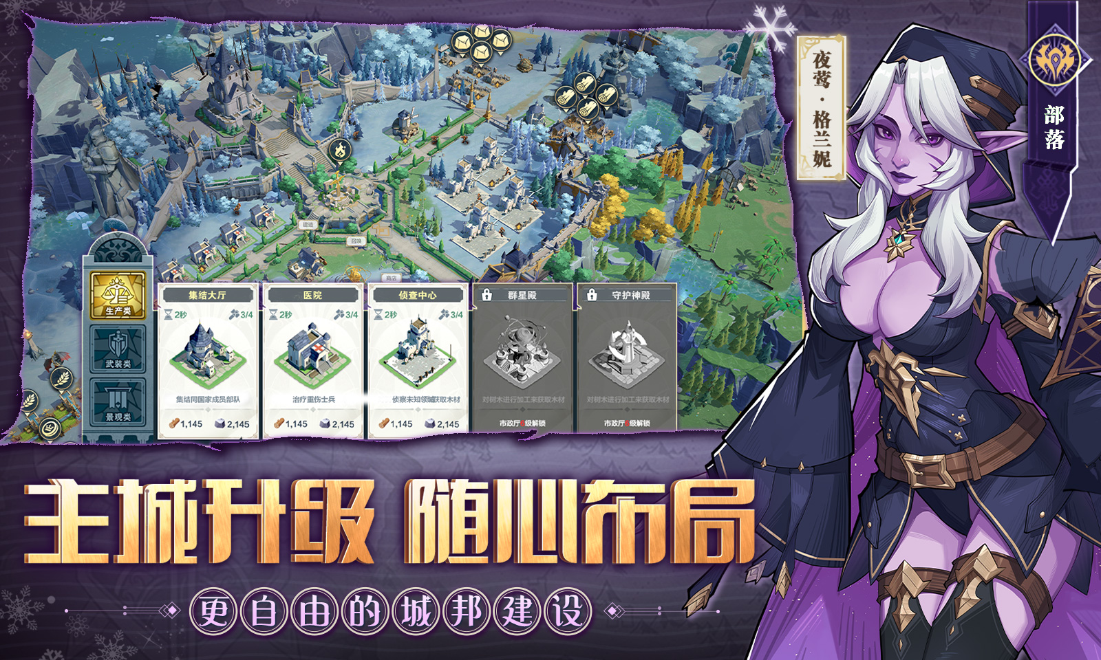 列王之剑-9.8首测 列王之剑-9.8首测