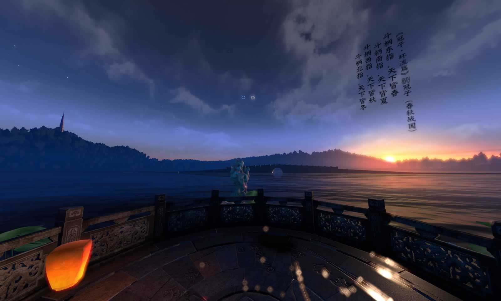 占星VR