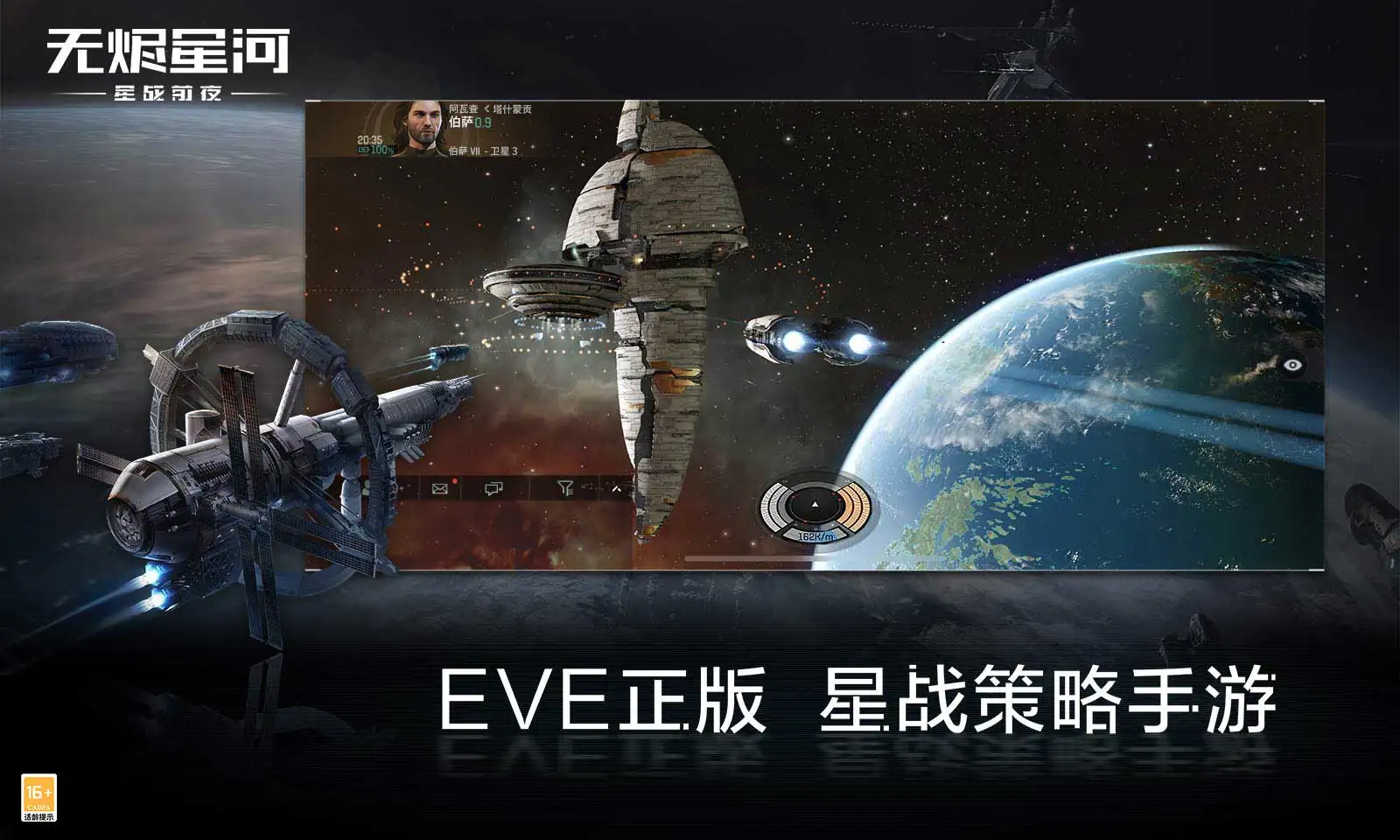 星战前夜:无烬星河-体验服