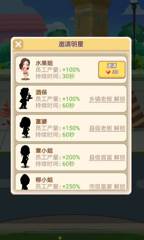 全民开店