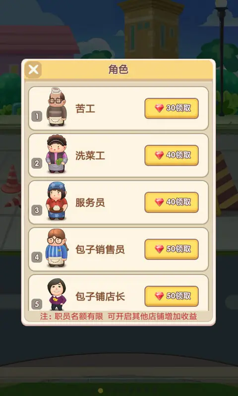 全民开店
