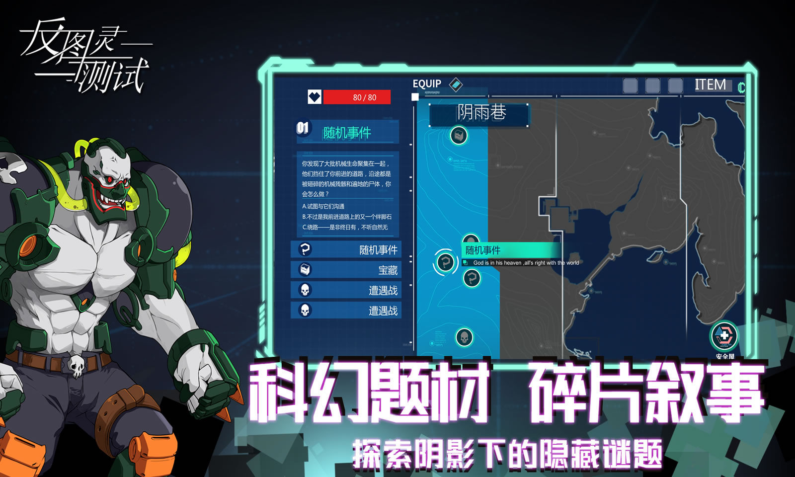 反图灵测试