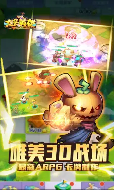 大头英雄