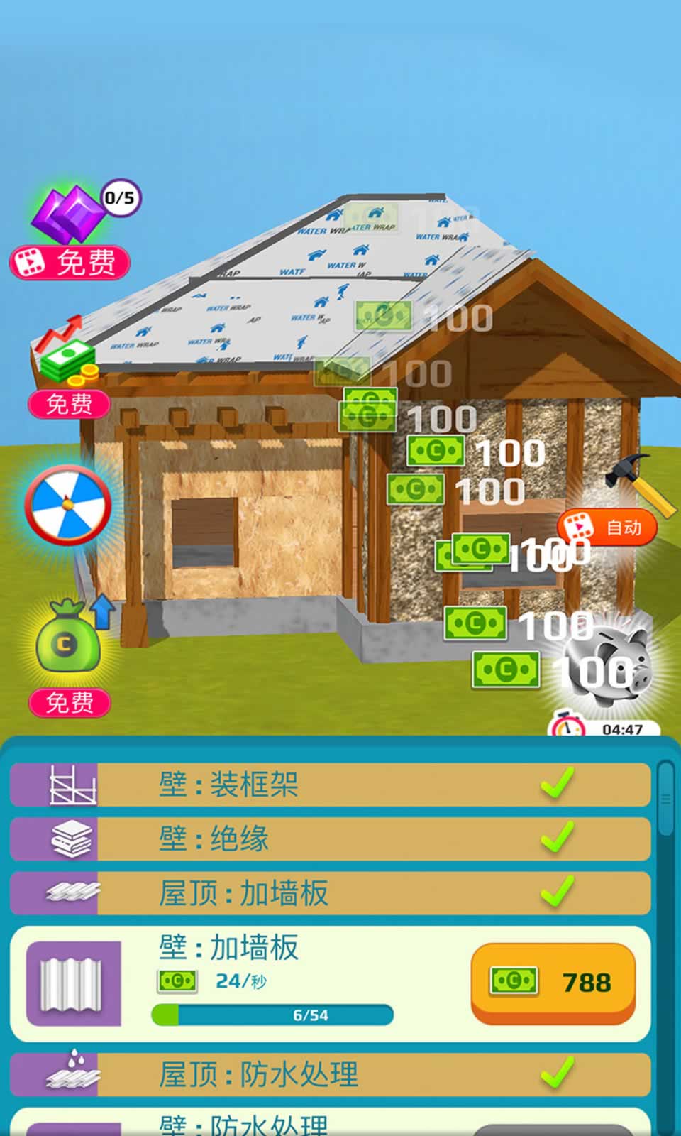 盖个大别野