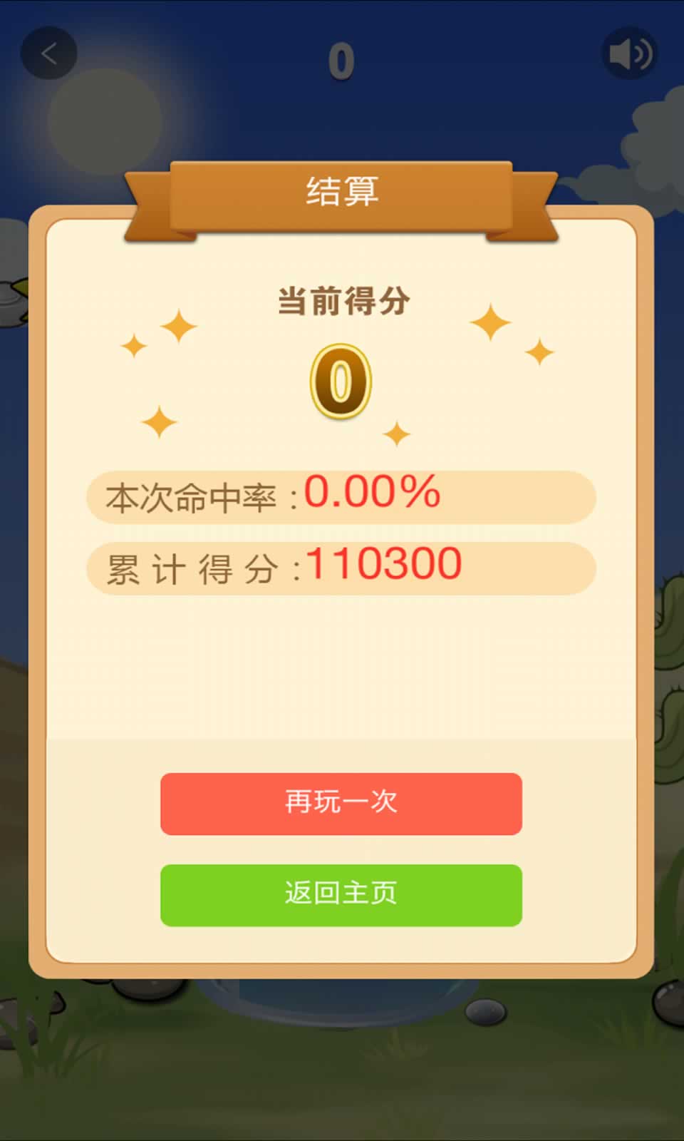 新乌鸦历险记