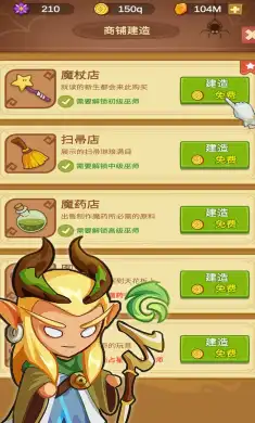 魔法学院:巫师模拟器