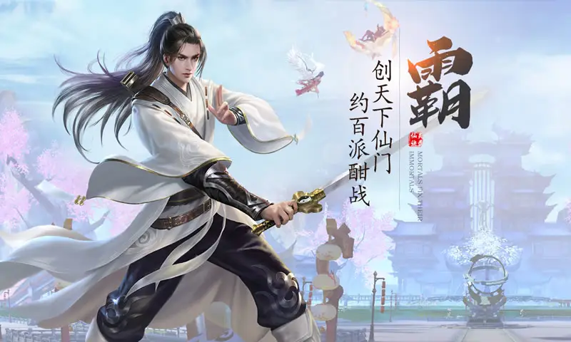 仙灵诀