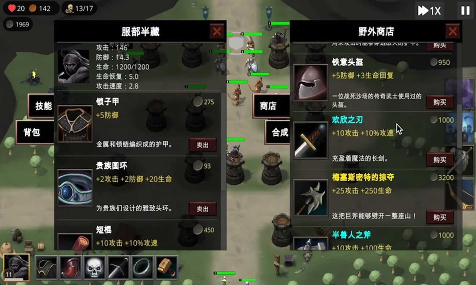 塔防英雄
