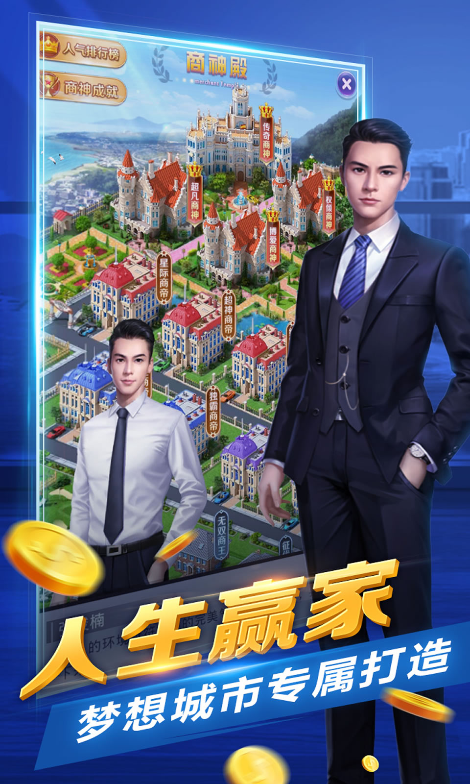 放置地产商