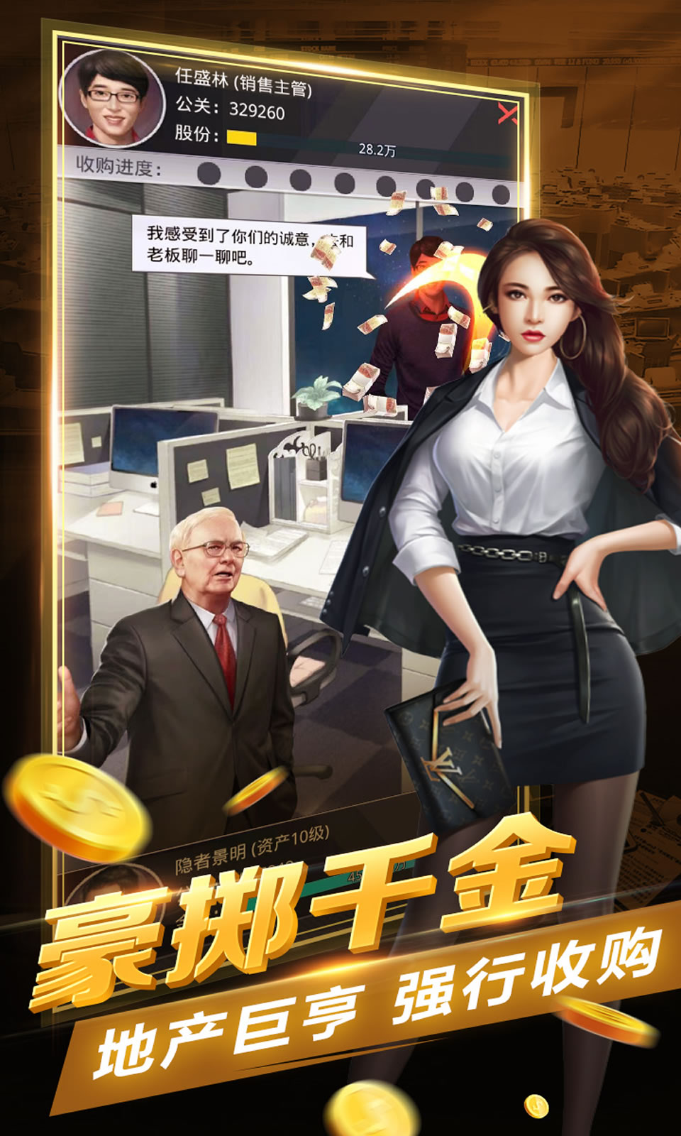 放置地产商
