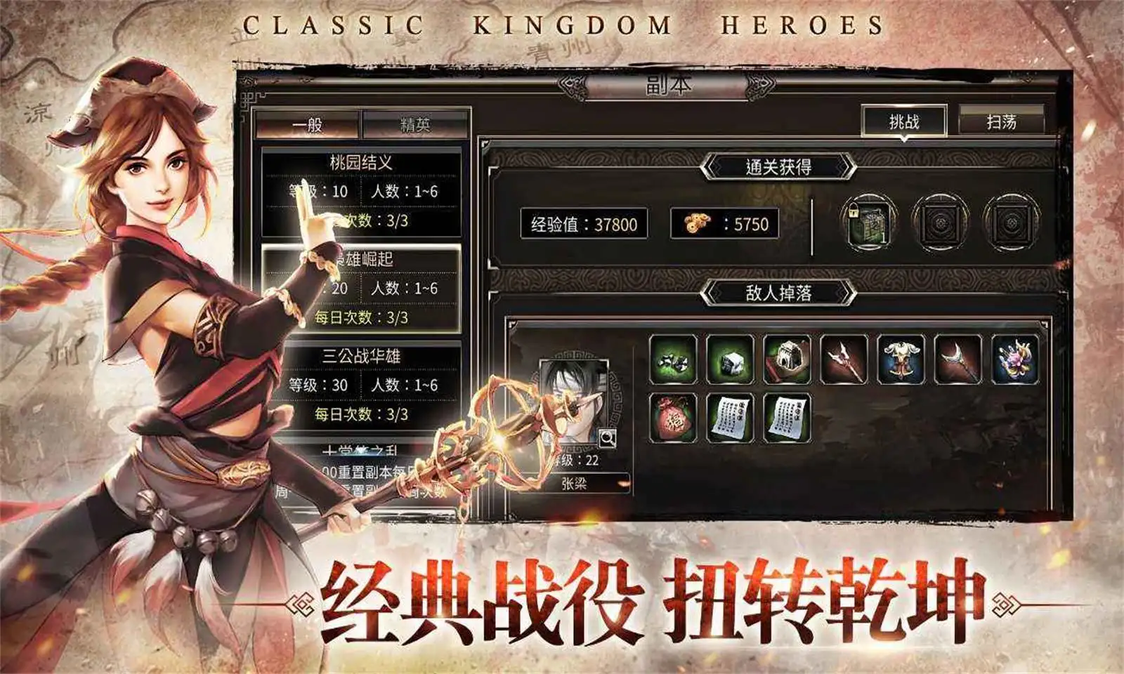 三国群英传M