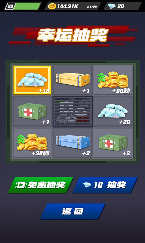 枪火战场