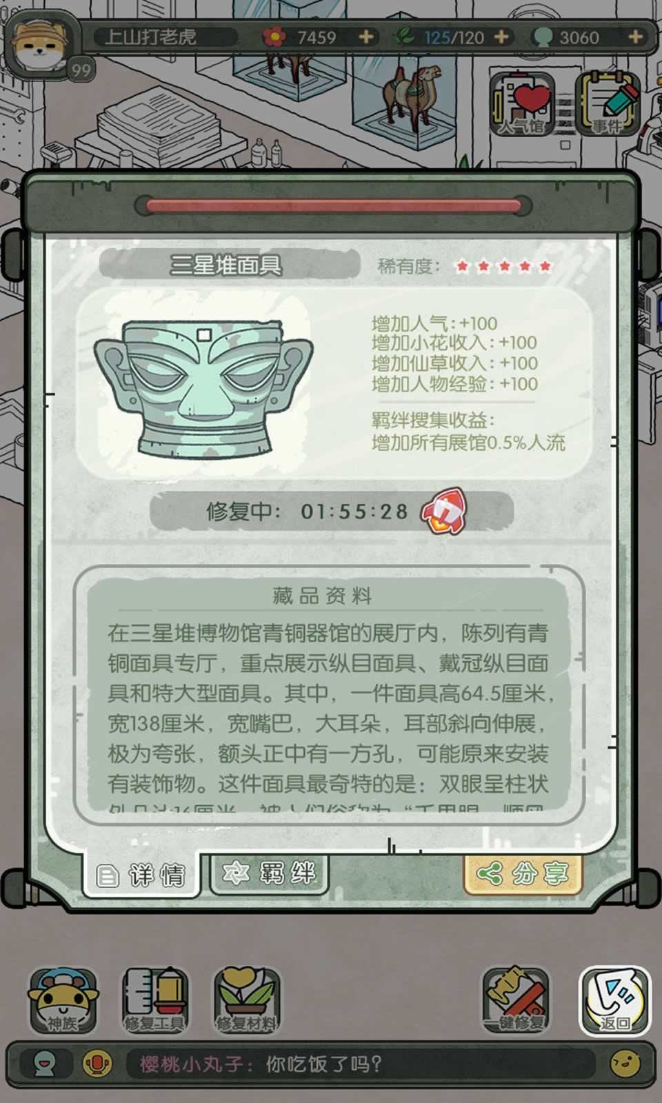 奇趣博物馆(测试服)