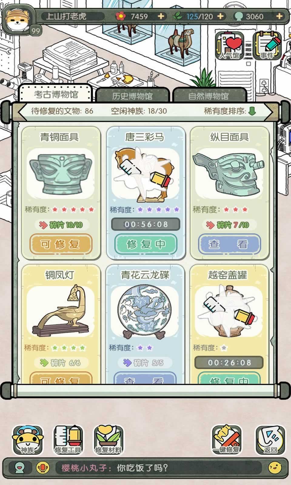 奇趣博物馆(测试服)