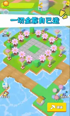 天空花园