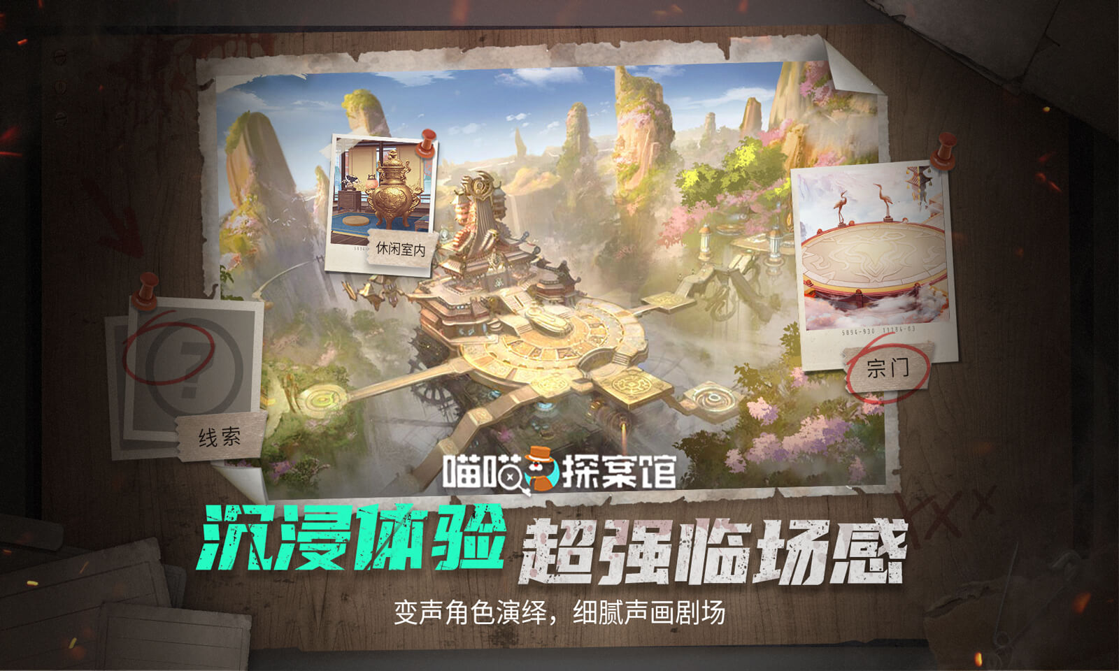 喵喵探案馆 喵喵探案馆
