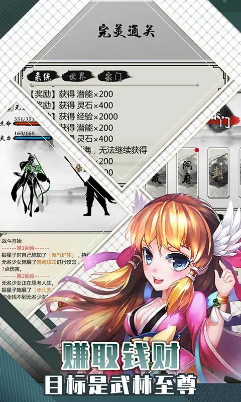 修真传奇(模拟经营)