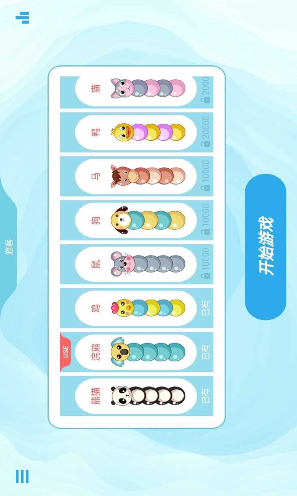 夺宝贪吃蛇