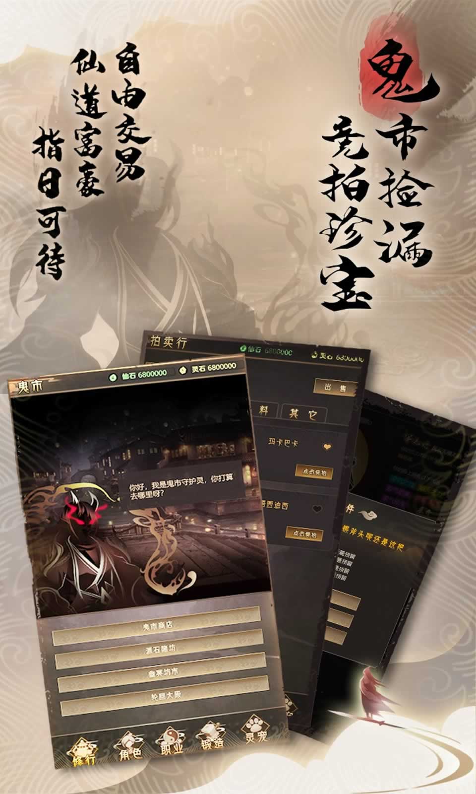 代号:暗黑修真