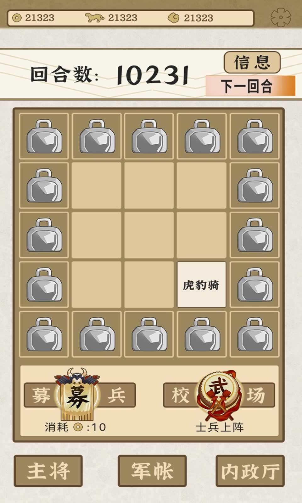 这个三国有点2048