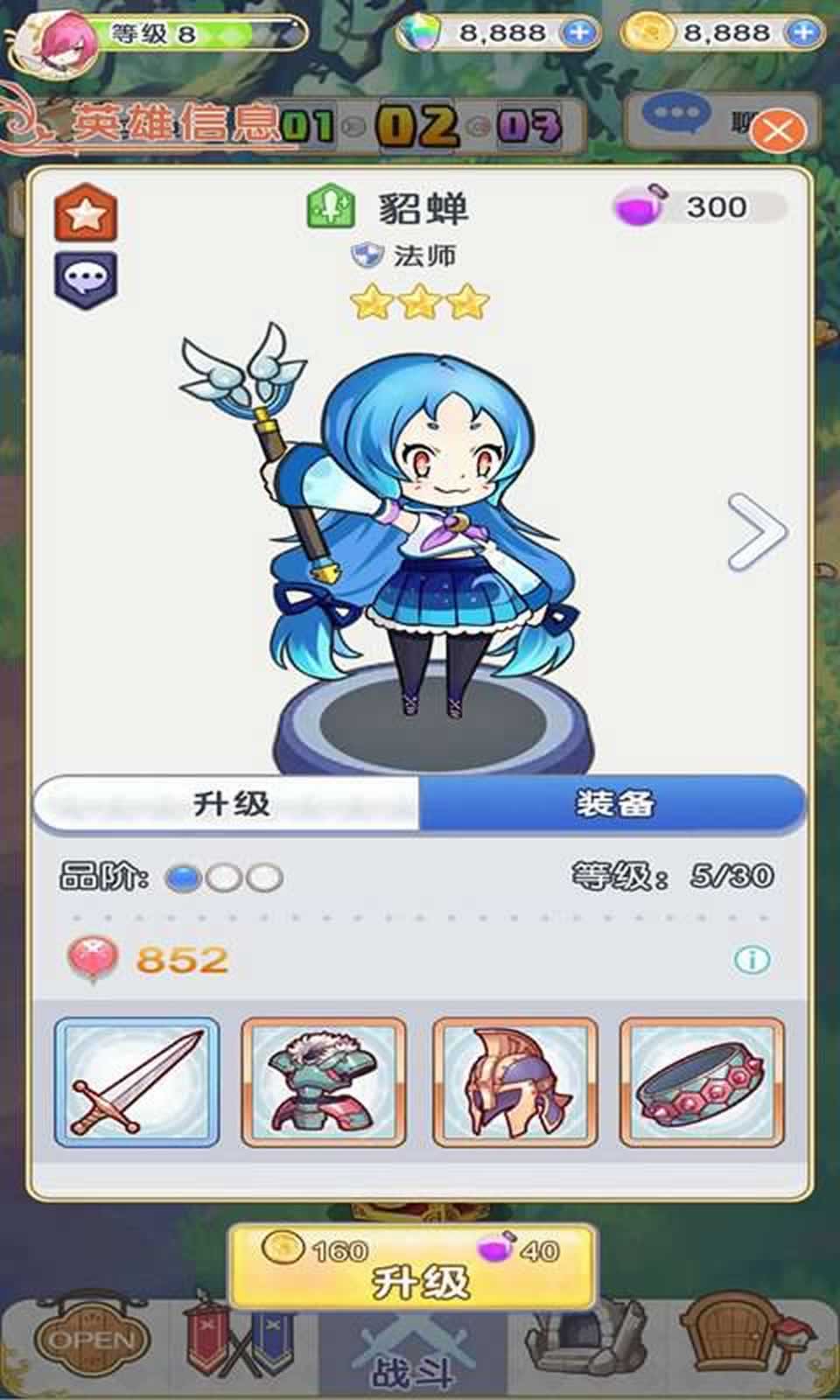 公主召唤