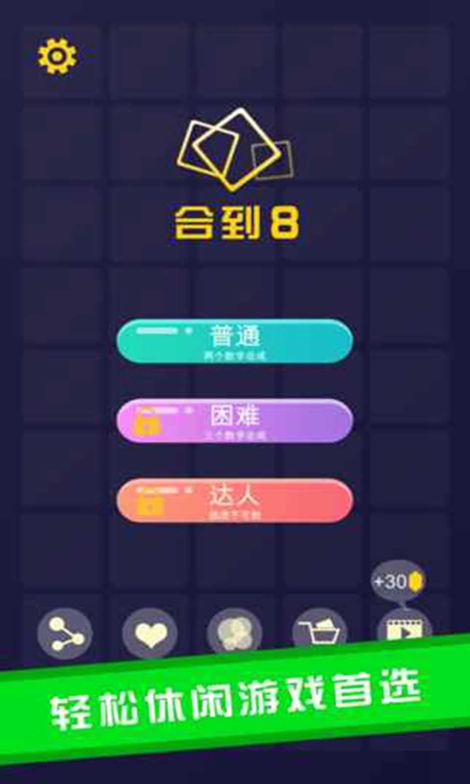 数字合并