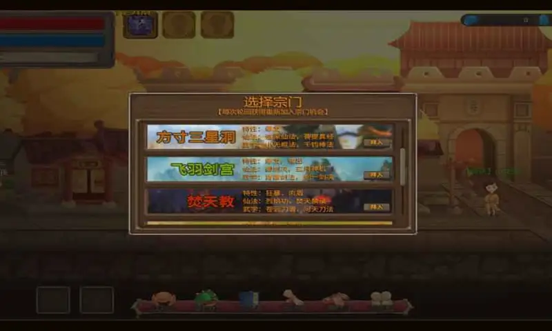 像素修真