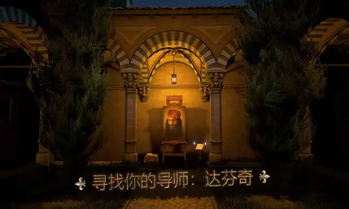 达芬奇密室