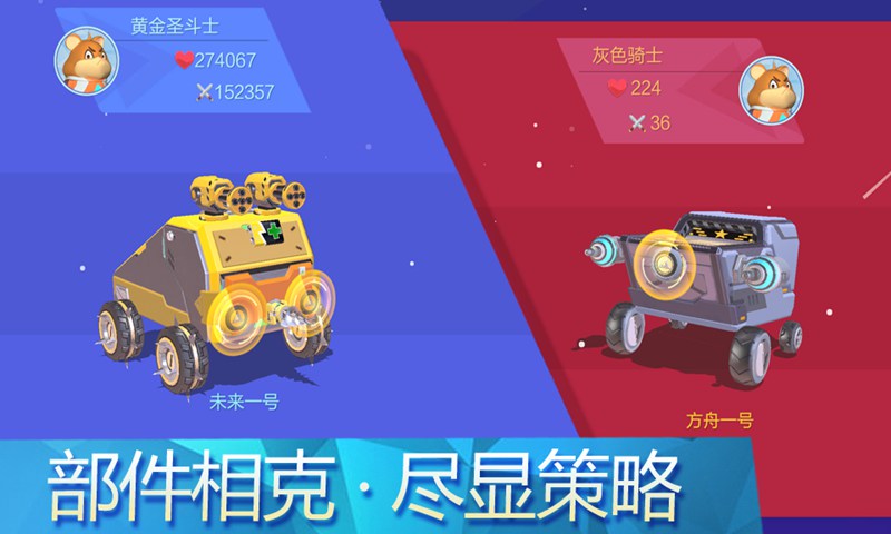 铁甲经理人