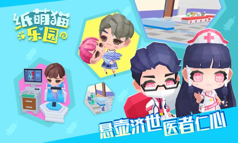 纸萌猫乐园