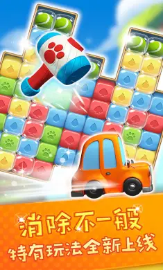 爱玩点点消