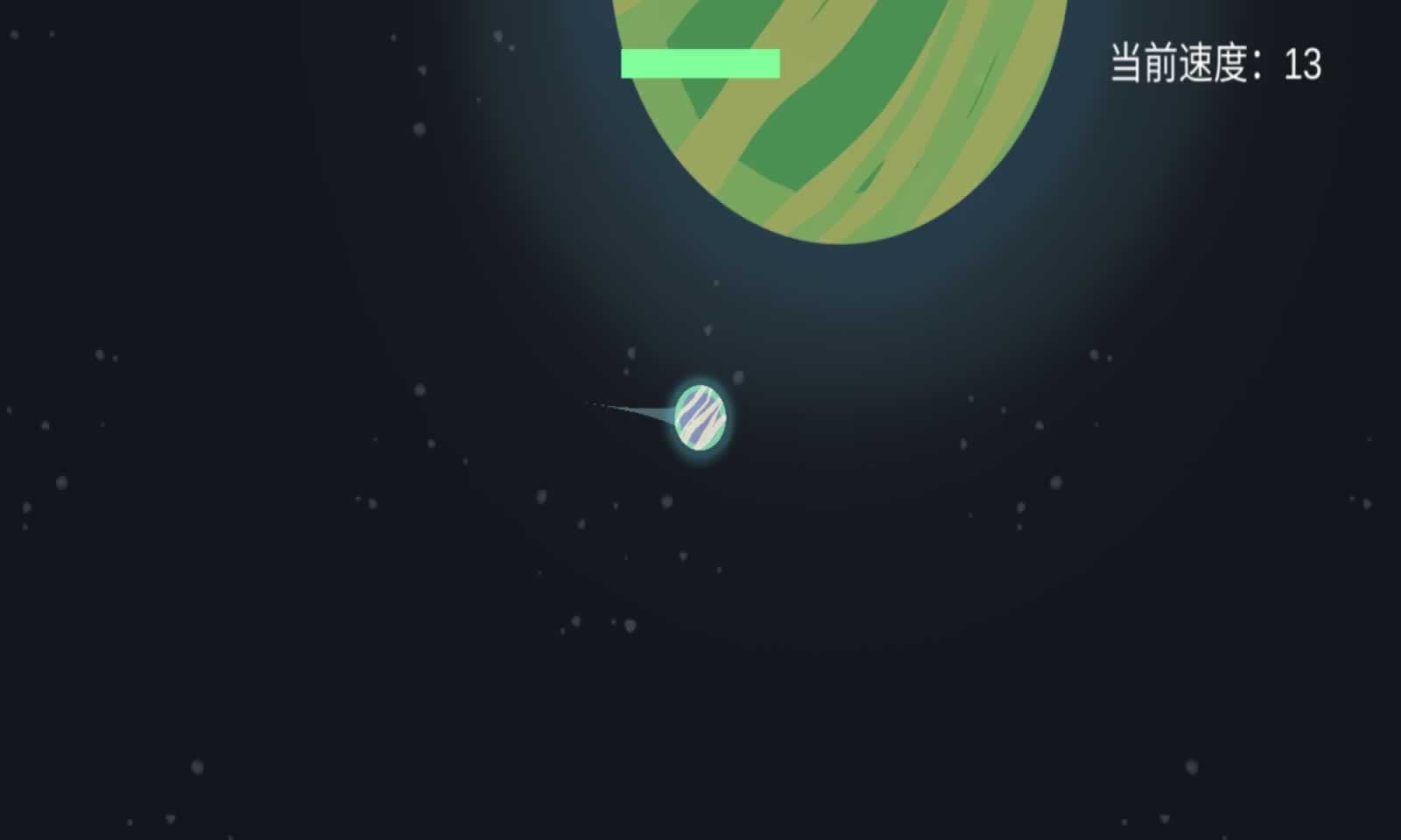 星途