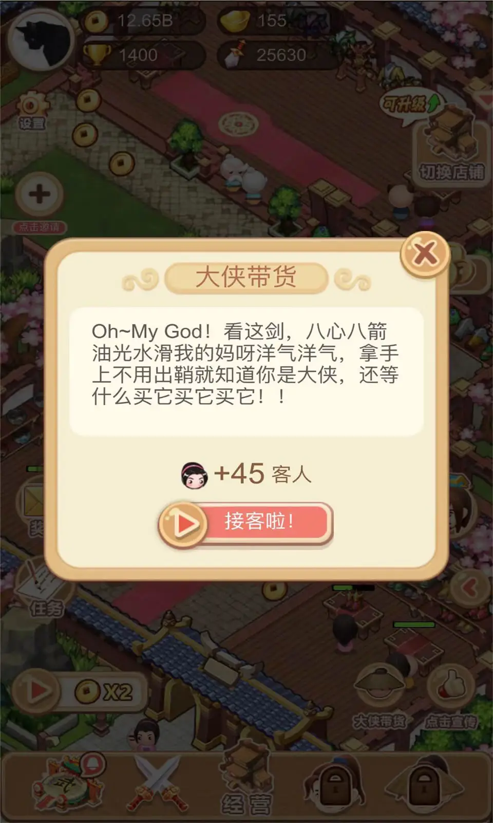 武林盟主就是我