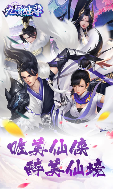 九霄独尊