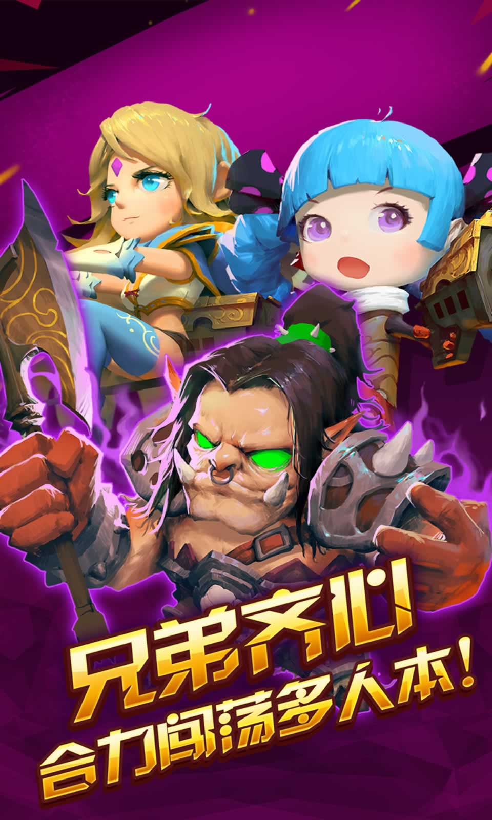 少年勇者团