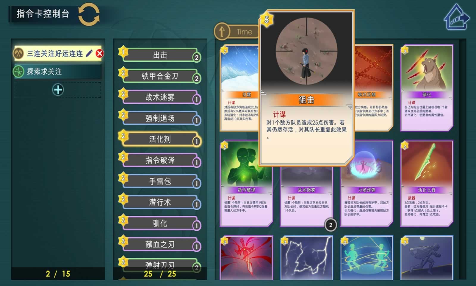 灵子:重返荒野
