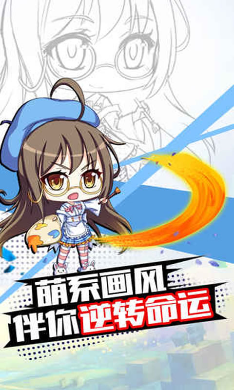 萌娘攻略